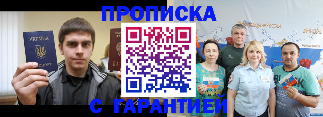временная регистрация надежно в Фрязино