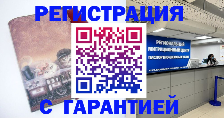 прописка от собственника в Фрязино